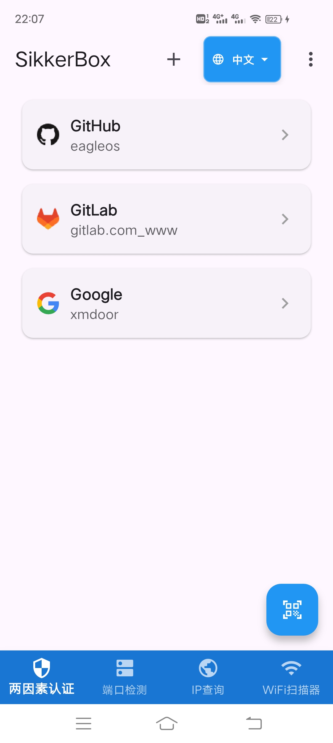 sikkerbox app 软件截图33