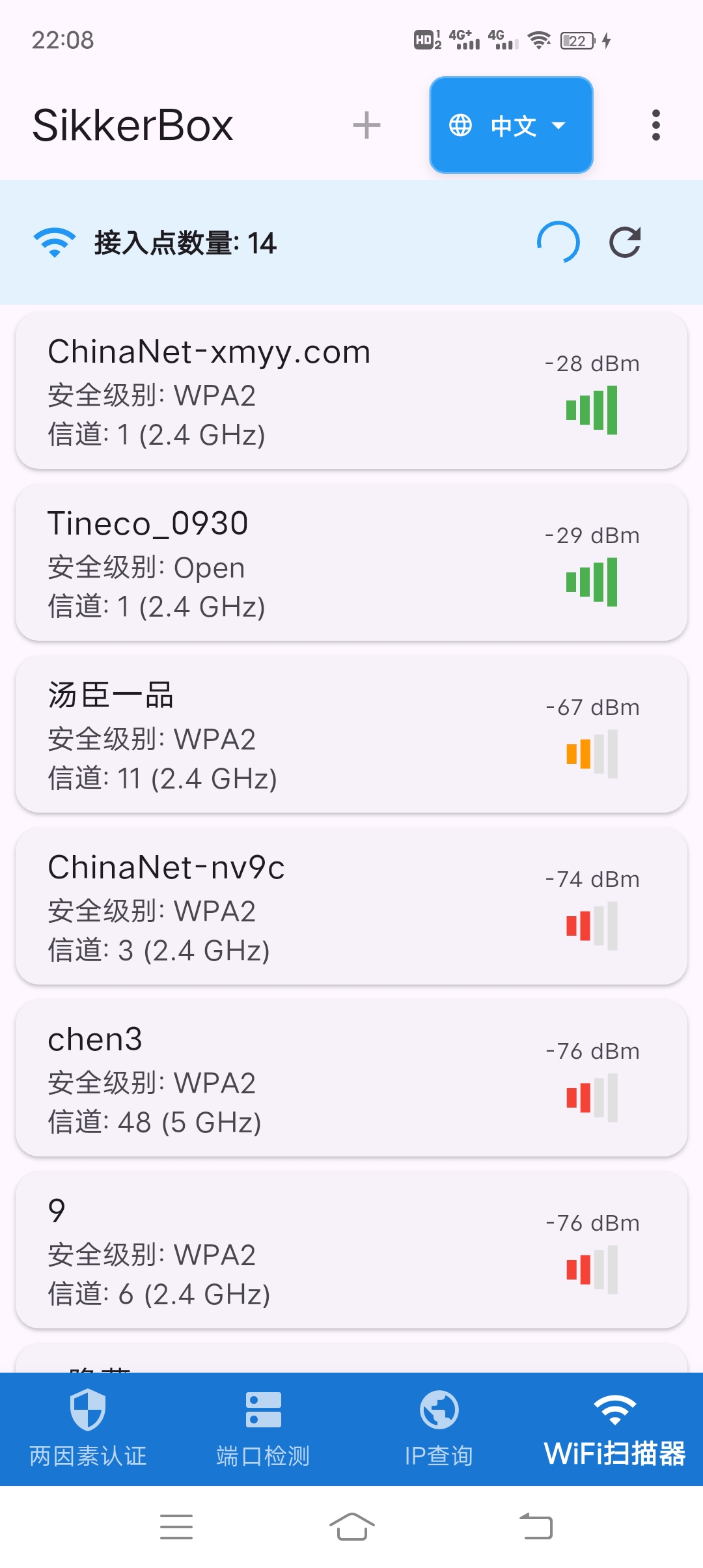 sikkerbox app 软件截图36