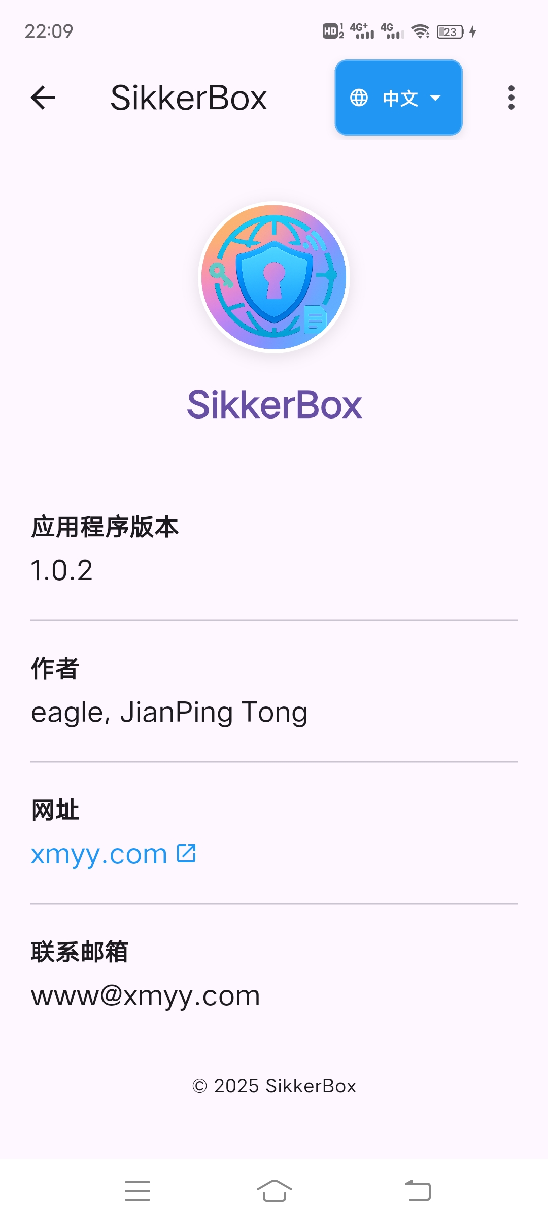 sikkerbox app 软件截图40